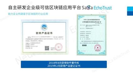 區塊鏈+醫療創新 東軟發布區塊鏈解決方案白皮書，數字信任商業革命全面啟動