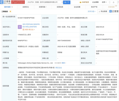 大眾中國17億加碼新能源與區塊鏈 戰略布局釋放科技生態野心